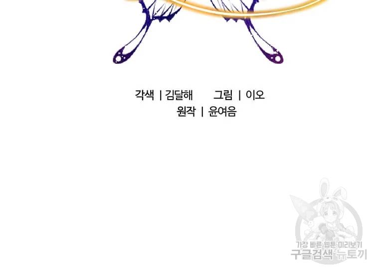이별을 희망합니다 82화 3