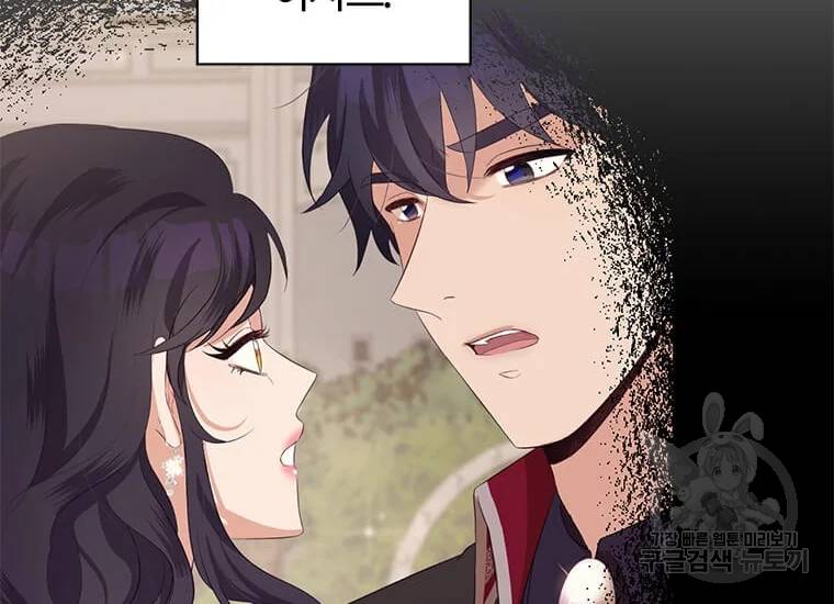 이별을 희망합니다 82화 6