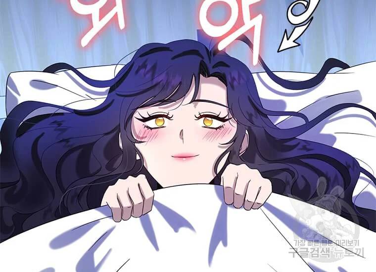 이별을 희망합니다 82화 15
