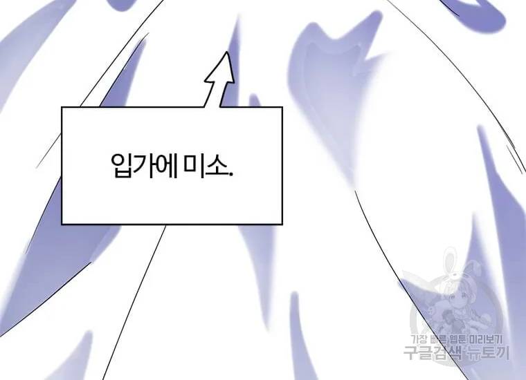 이별을 희망합니다 82화 16