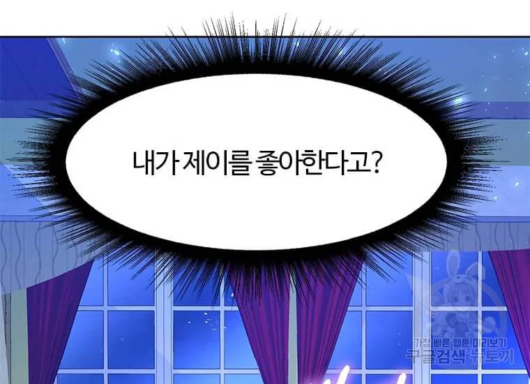 이별을 희망합니다 82화 18