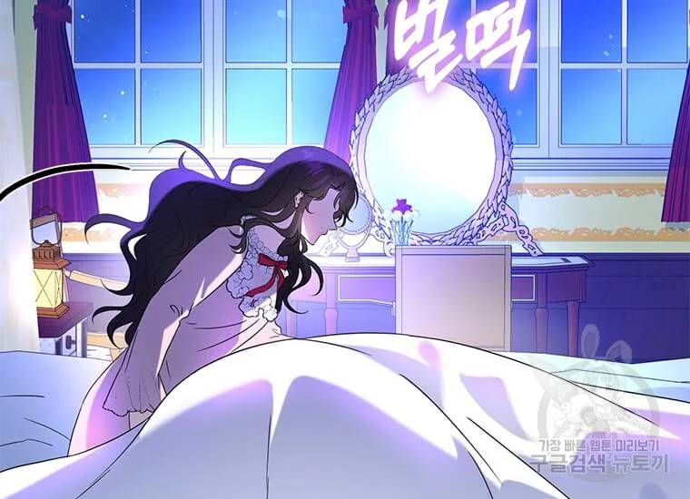 이별을 희망합니다 82화 19