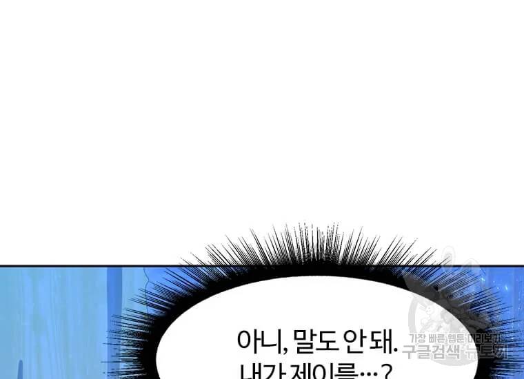 이별을 희망합니다 82화 21