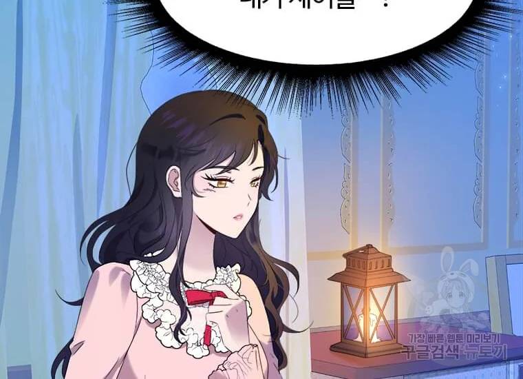 이별을 희망합니다 82화 22