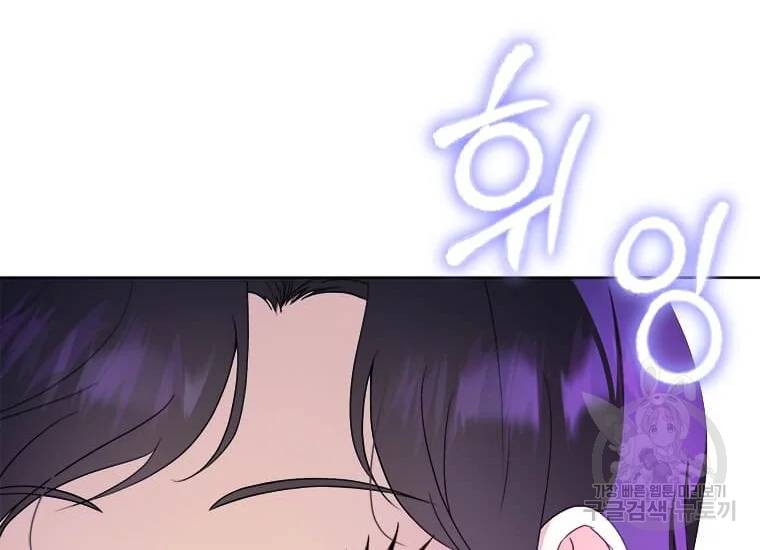 이별을 희망합니다 82화 24
