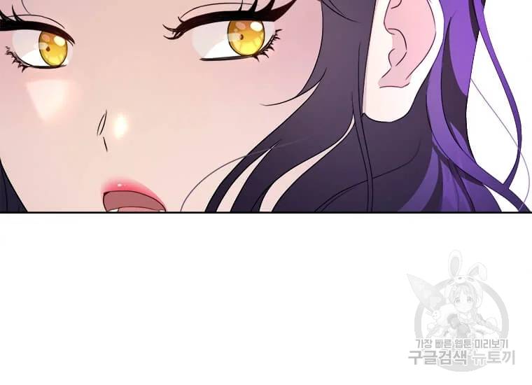 이별을 희망합니다 82화 25