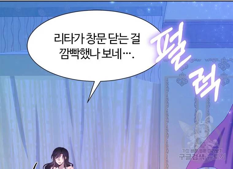 이별을 희망합니다 82화 27