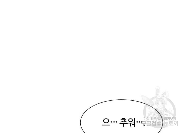 이별을 희망합니다 82화 29
