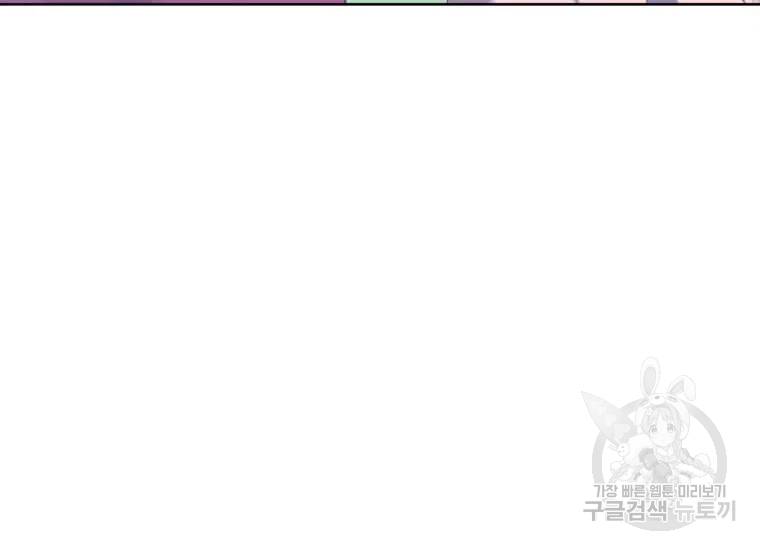 이별을 희망합니다 82화 37