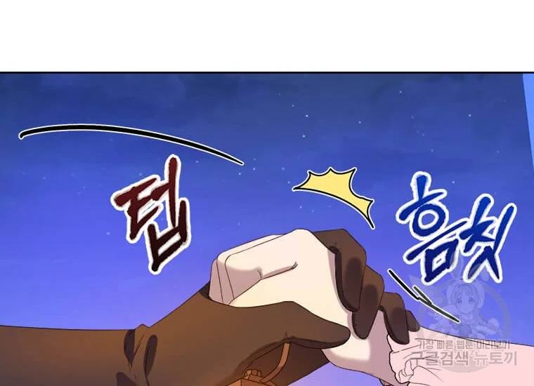 이별을 희망합니다 82화 38