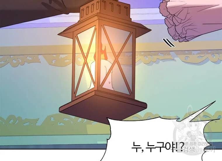 이별을 희망합니다 82화 39
