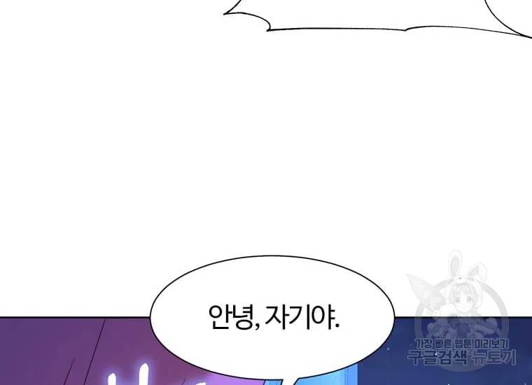 이별을 희망합니다 82화 40