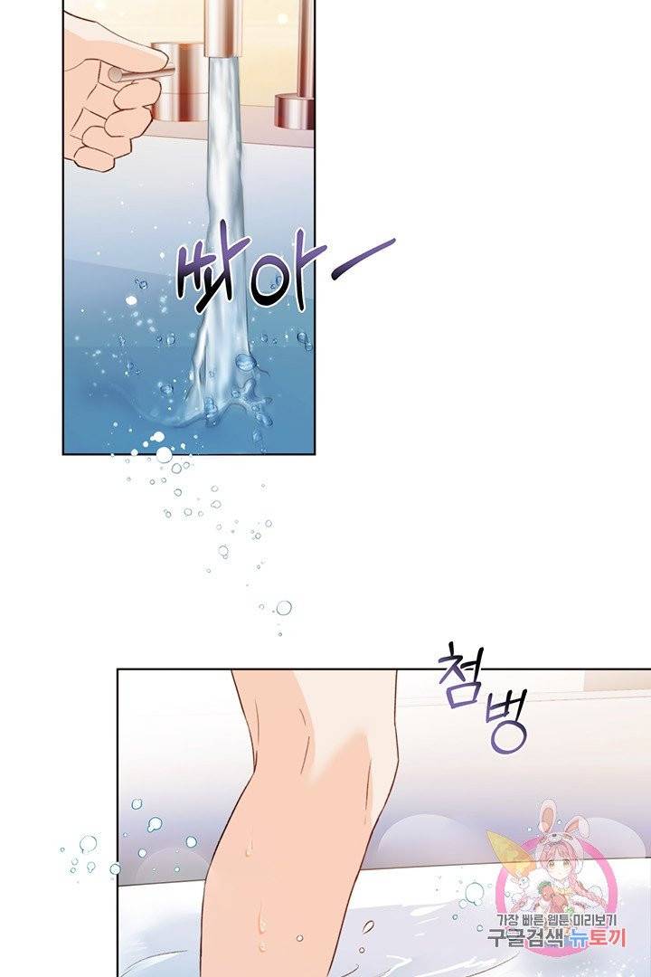 킬 더 라이츠 16화 2