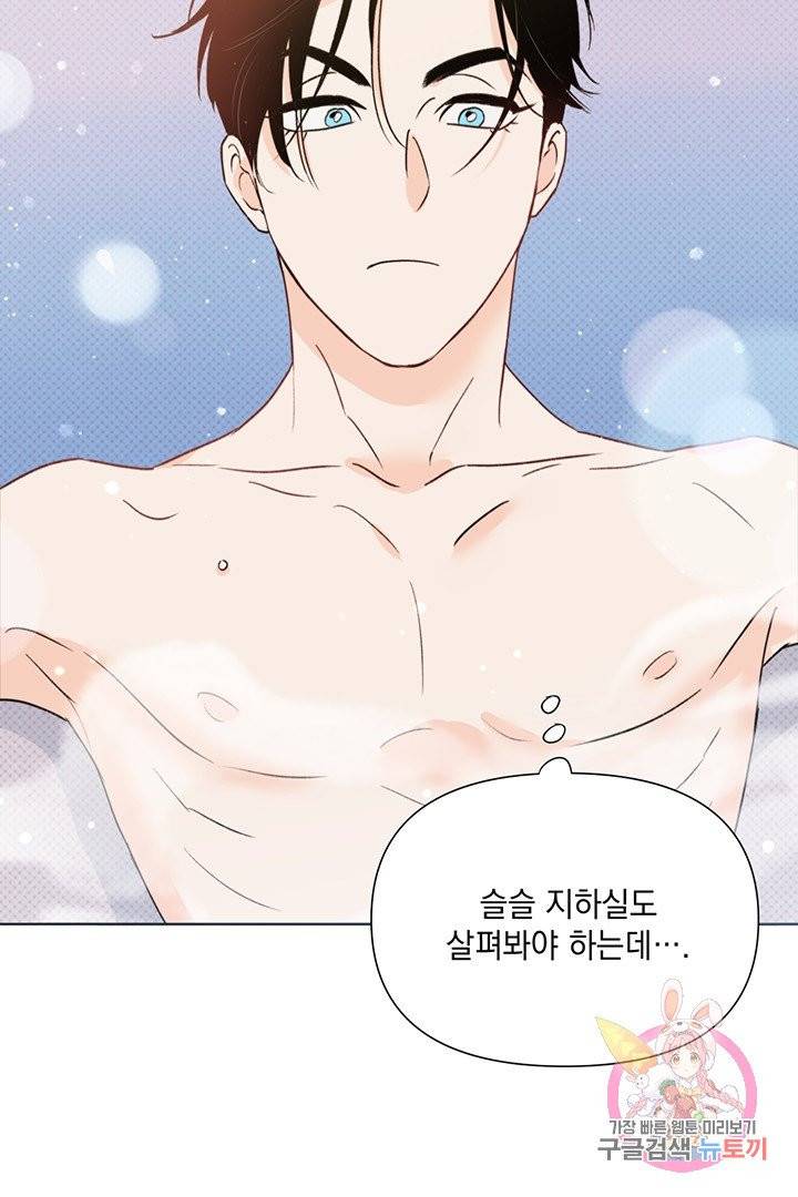 킬 더 라이츠 16화 5