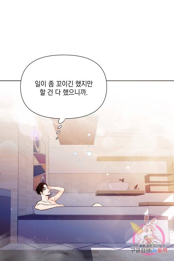 킬 더 라이츠 16화 6
