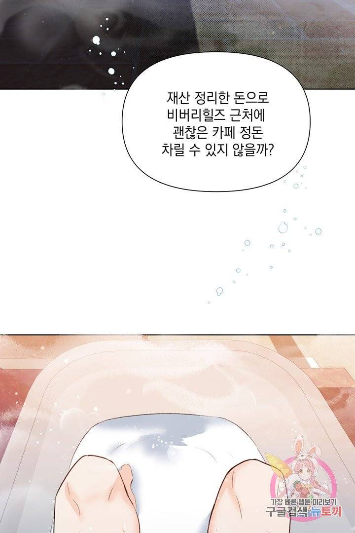 킬 더 라이츠 16화 7