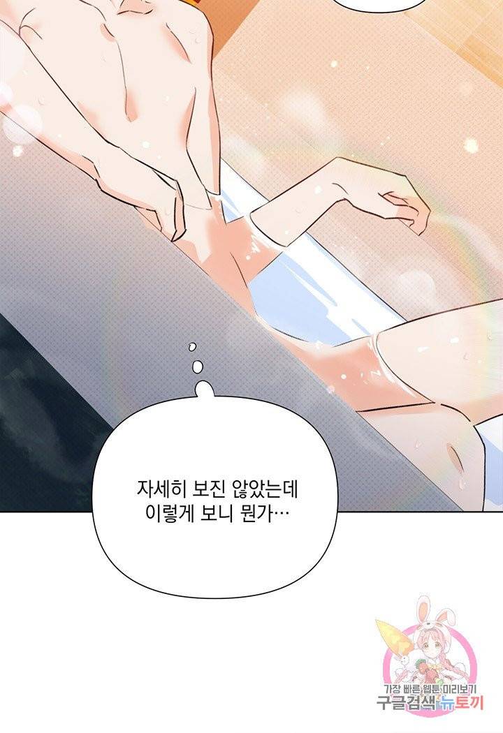 킬 더 라이츠 16화 10