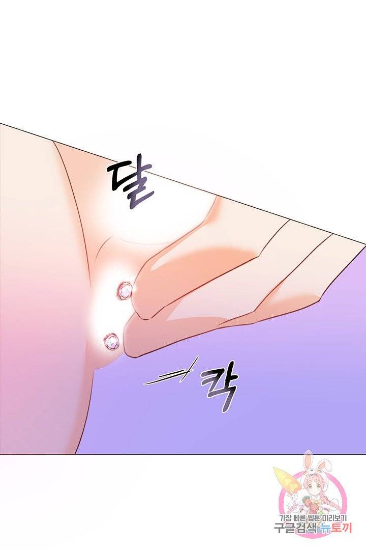 킬 더 라이츠 16화 12