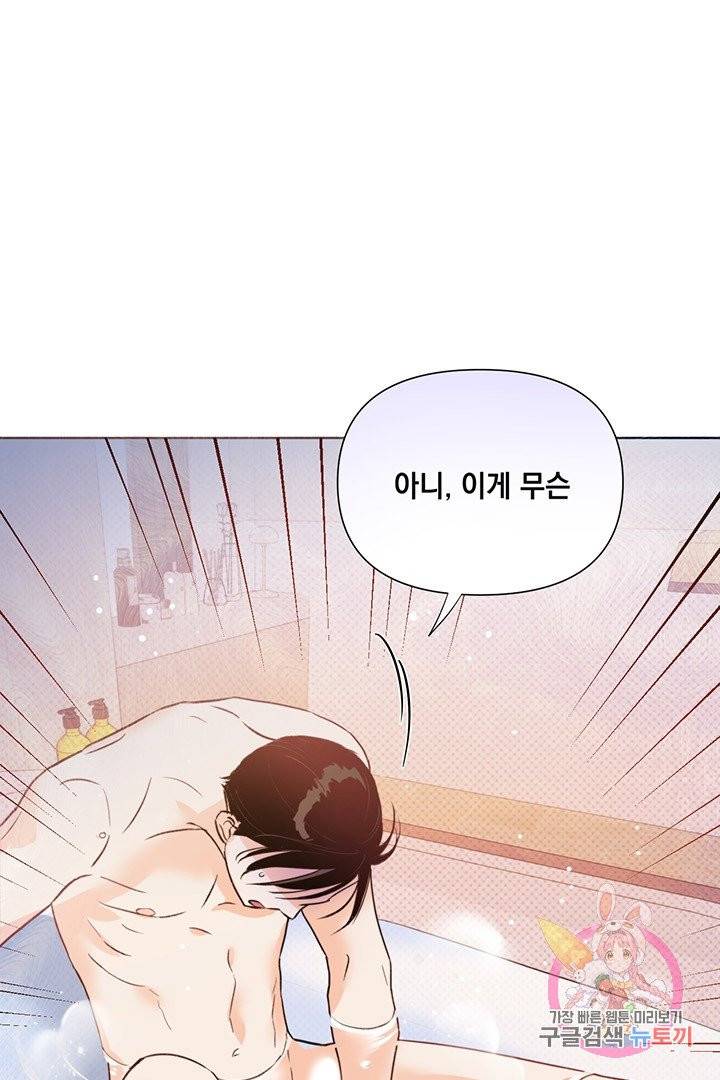 킬 더 라이츠 16화 14