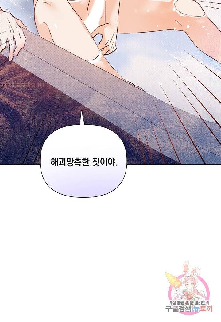 킬 더 라이츠 16화 15