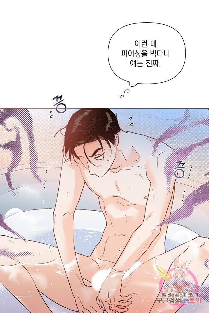 킬 더 라이츠 16화 16