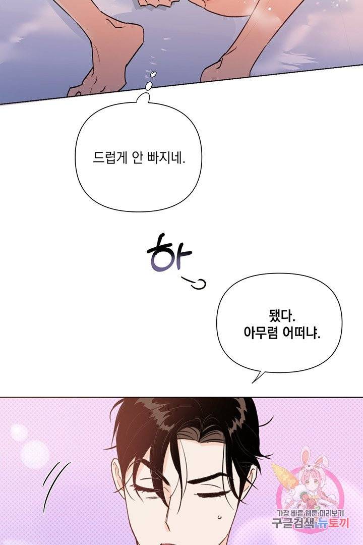 킬 더 라이츠 16화 17