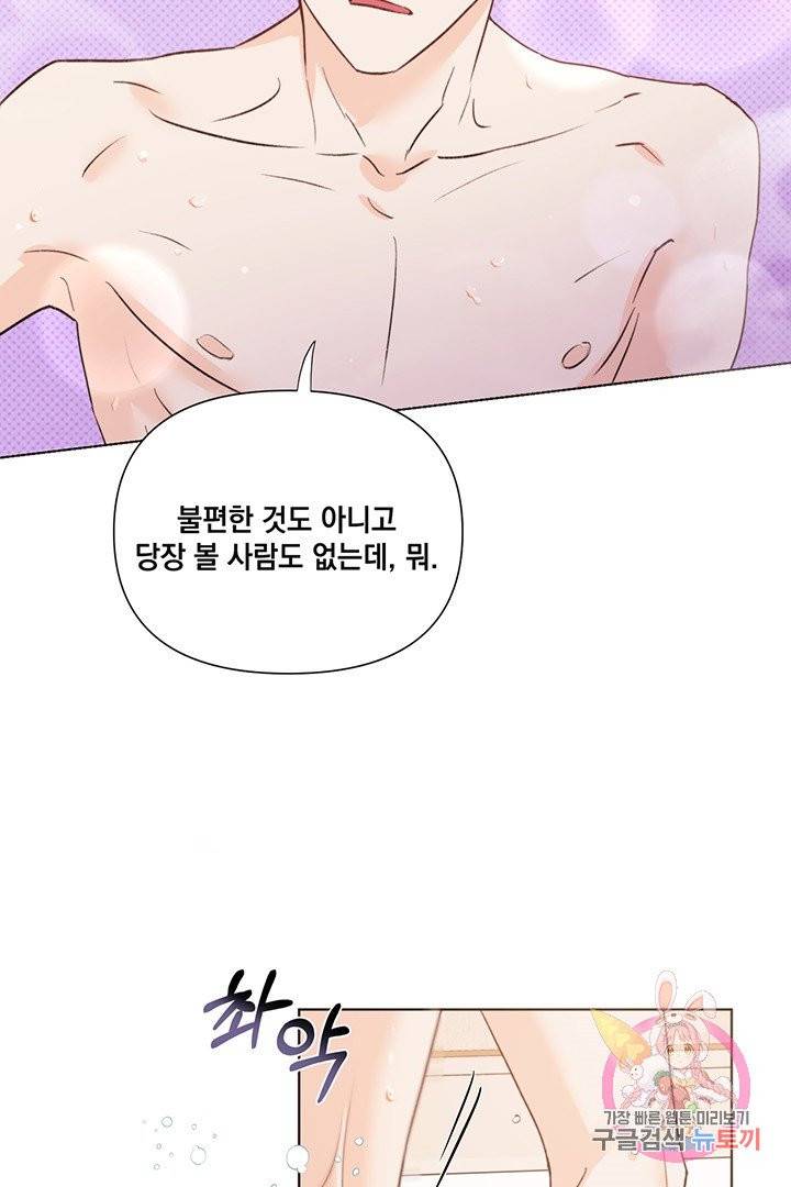 킬 더 라이츠 16화 18