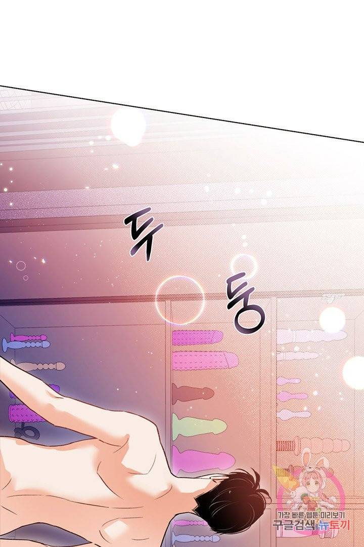 킬 더 라이츠 16화 23