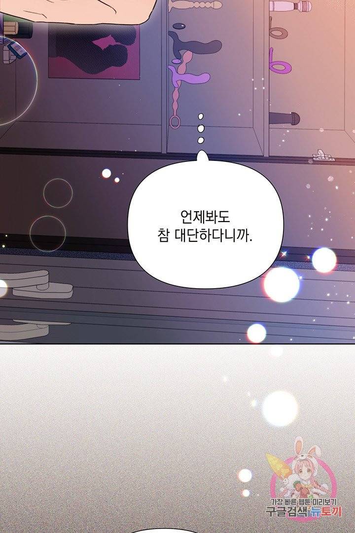킬 더 라이츠 16화 24