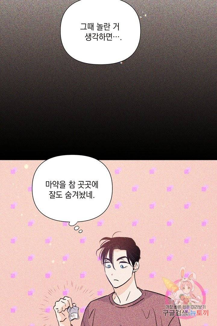 킬 더 라이츠 16화 25