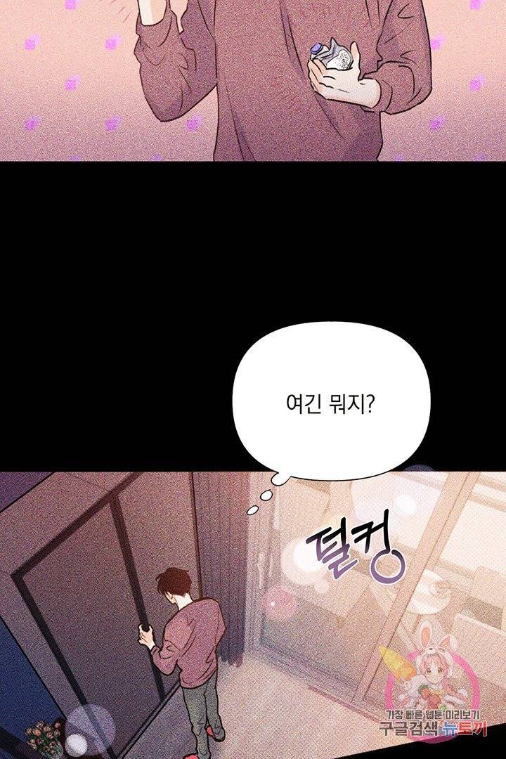 킬 더 라이츠 16화 26
