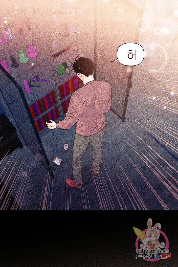 킬 더 라이츠 16화 29
