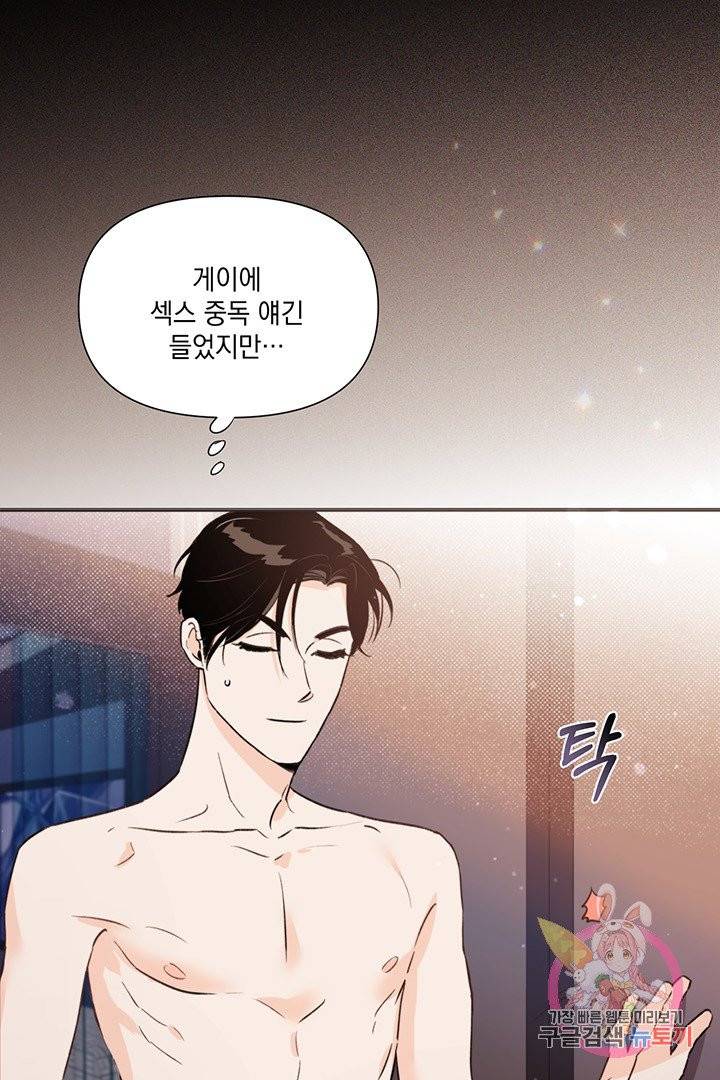 킬 더 라이츠 16화 30