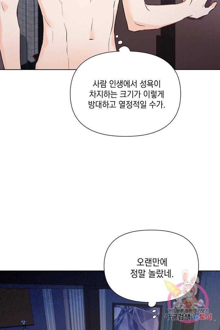 킬 더 라이츠 16화 31