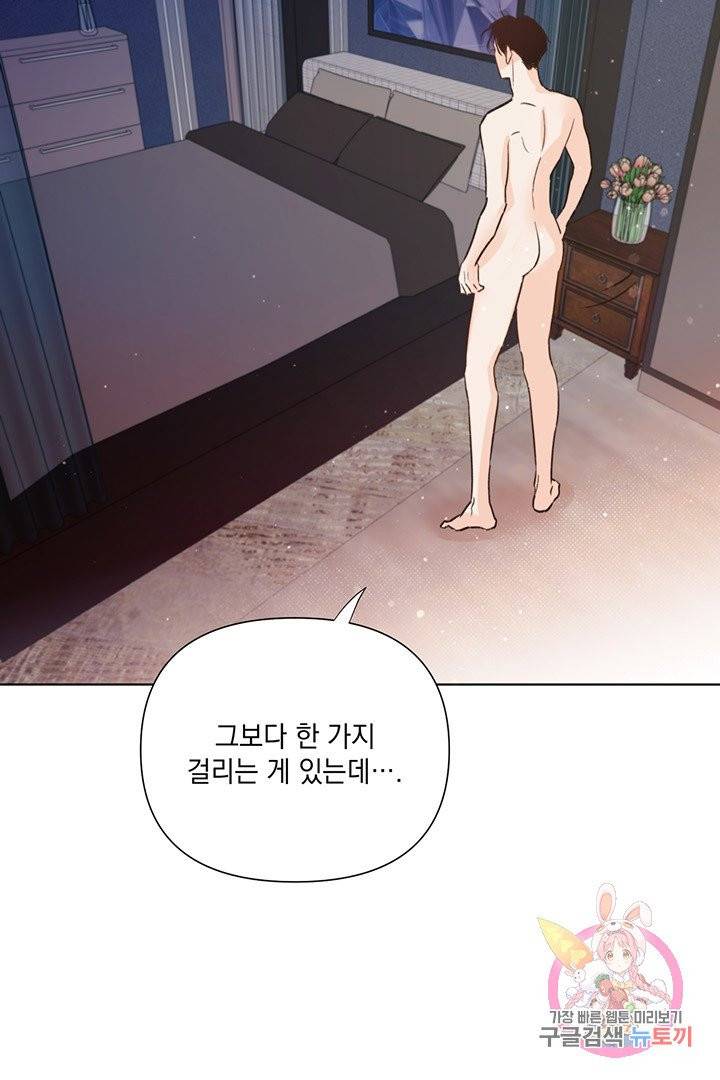 킬 더 라이츠 16화 32