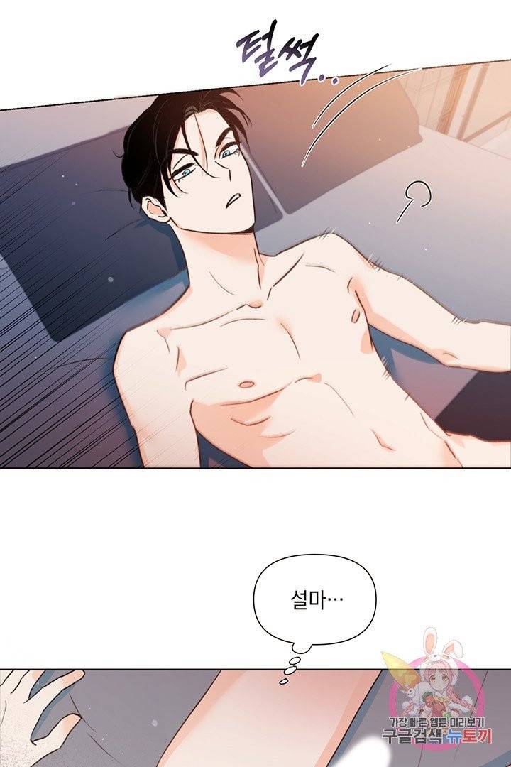 킬 더 라이츠 16화 34