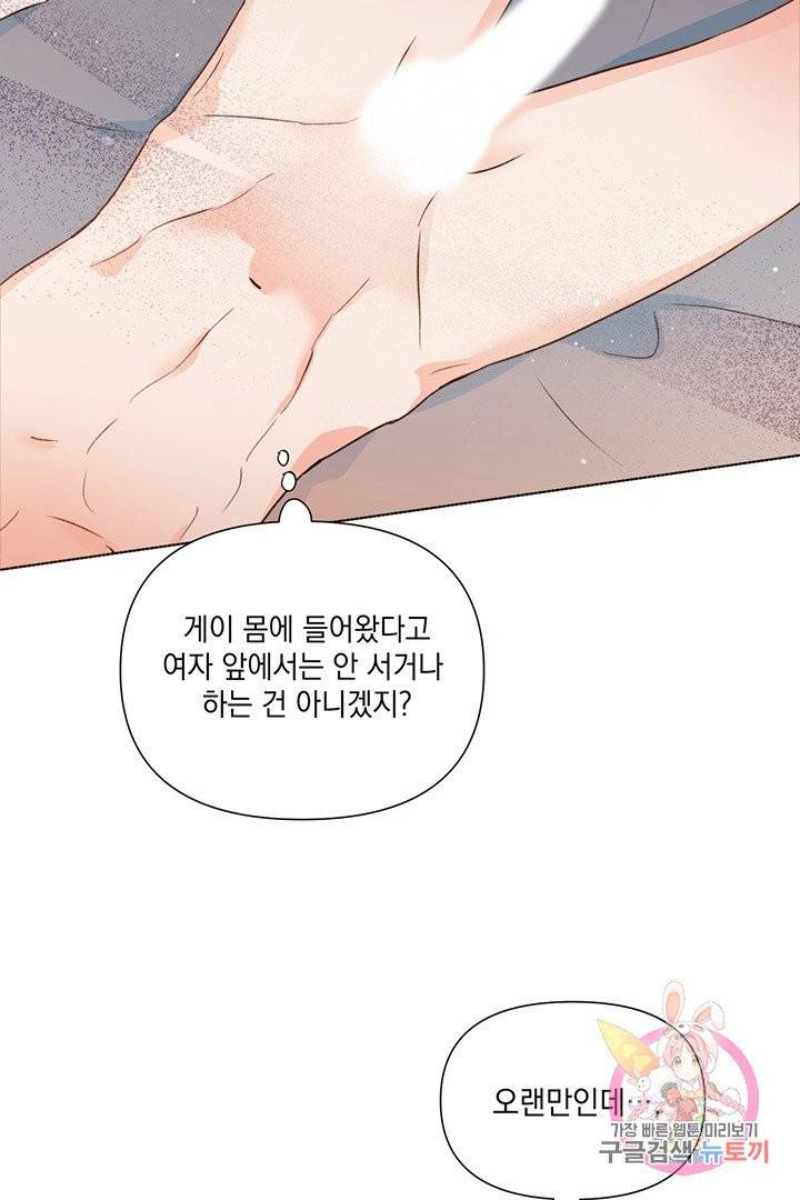 킬 더 라이츠 16화 35