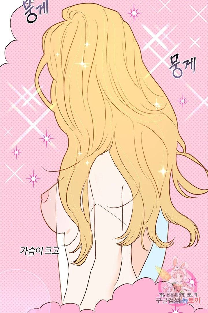 킬 더 라이츠 16화 37