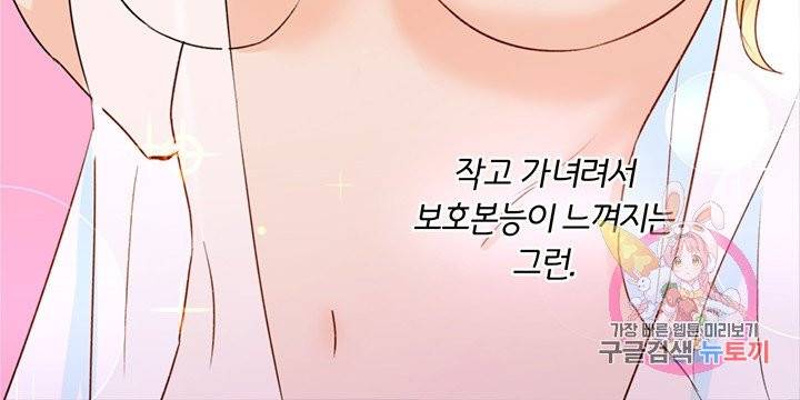 킬 더 라이츠 16화 39