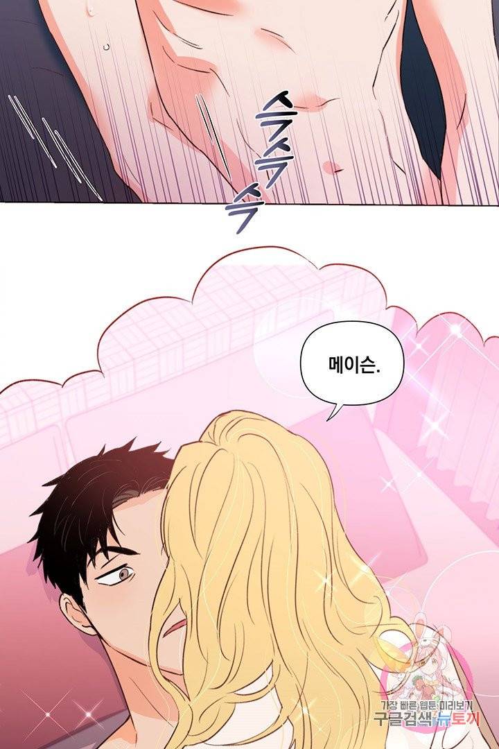 킬 더 라이츠 16화 41