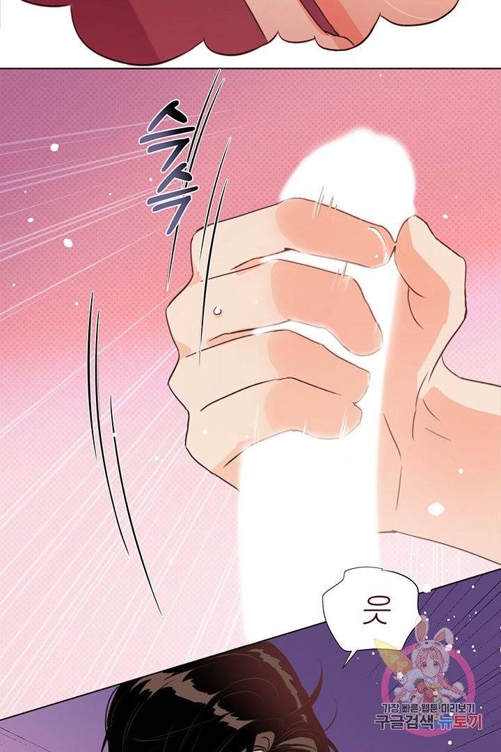 킬 더 라이츠 16화 43