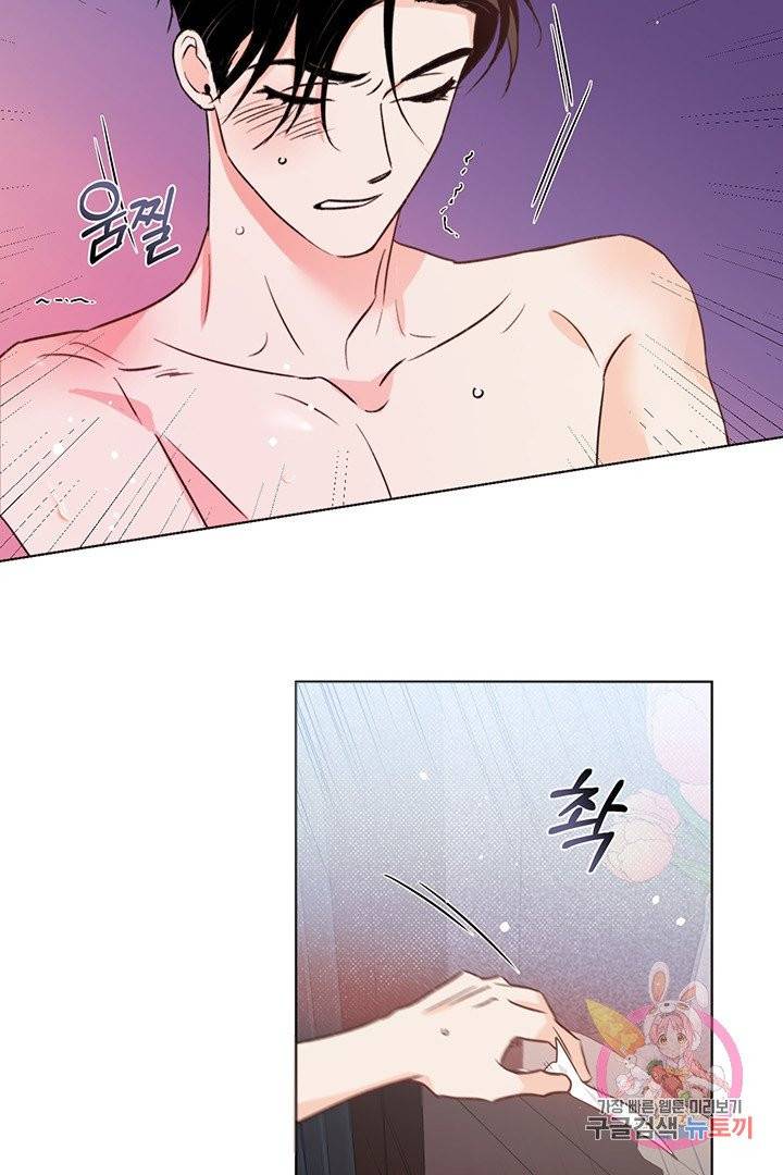 킬 더 라이츠 16화 44