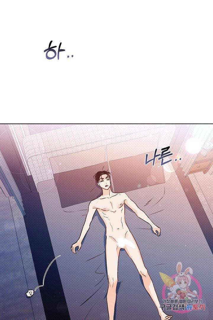 킬 더 라이츠 16화 47