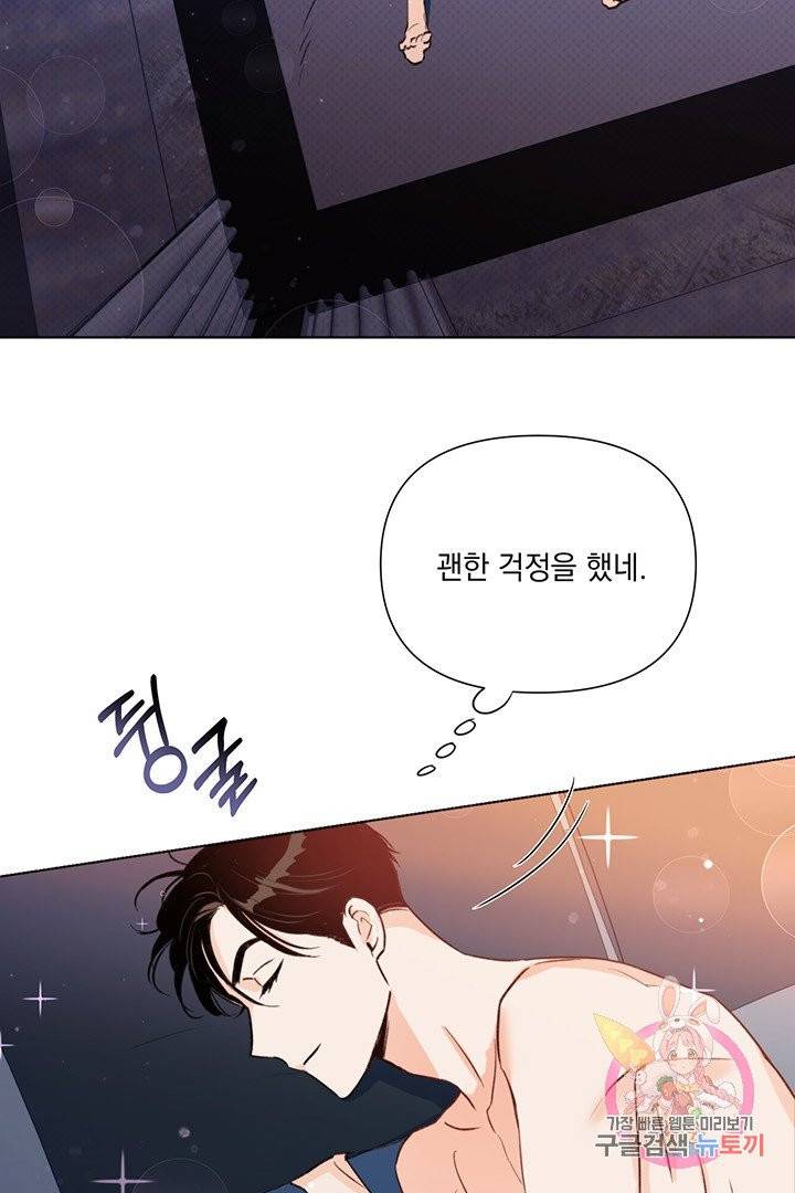 킬 더 라이츠 16화 48