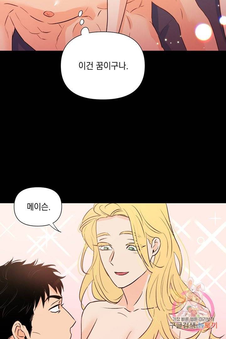 킬 더 라이츠 16화 54