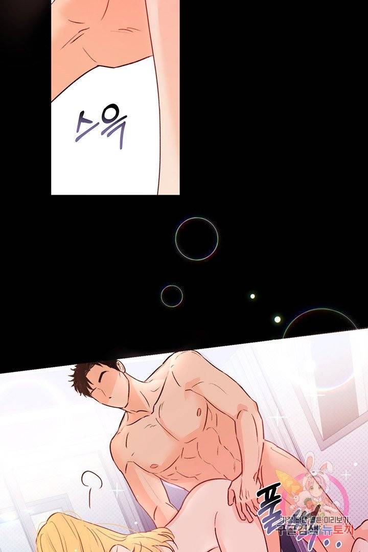 킬 더 라이츠 16화 56