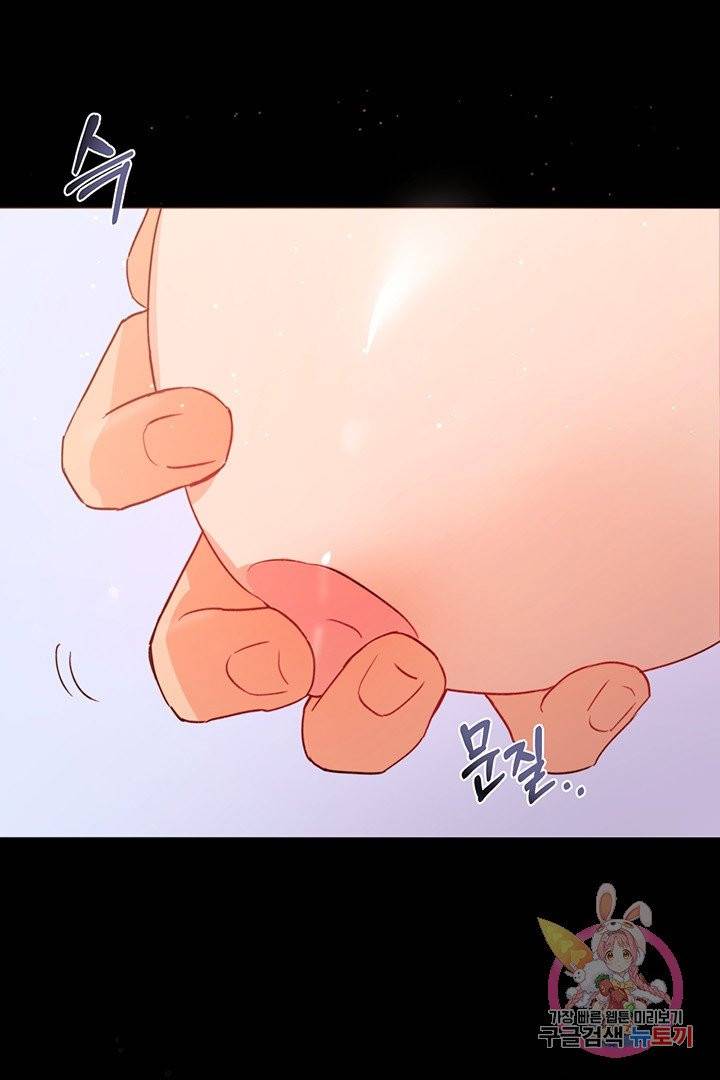 킬 더 라이츠 16화 58