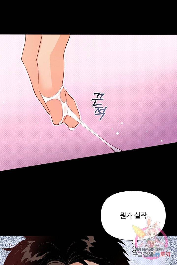 킬 더 라이츠 16화 60