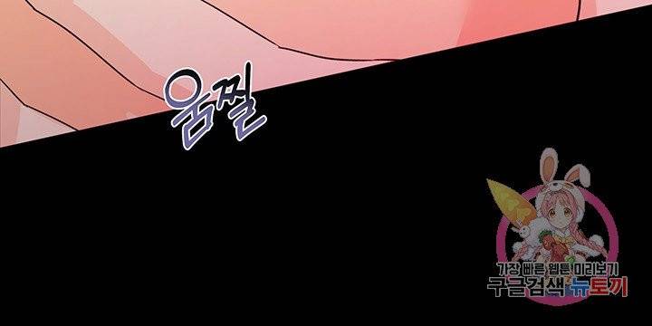 킬 더 라이츠 16화 74