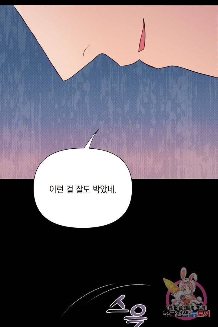 킬 더 라이츠 16화 78